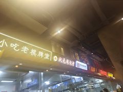 -纪录片《人生一串》体验店(静安店)
