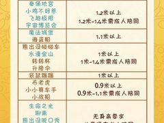 -青岛方特梦幻王国