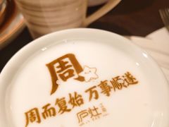 -庐灶江南·江南菜·四合院Bistro(东直门雍和宫·原华侨宾馆店)