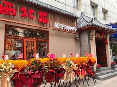 -左陕右甘(亚运村店)