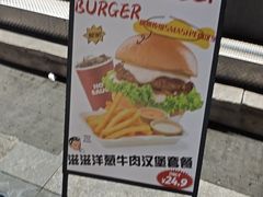 -热将汉堡 HOT SAUCE(下马坊店)