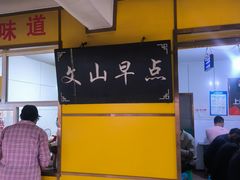 -文山荷鲜居(翠湖店)