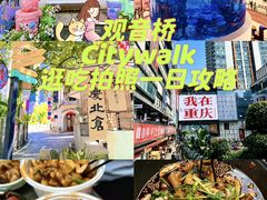 -观音桥步行街