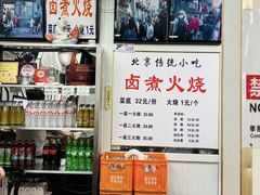 -陈记卤煮小肠