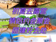 -不觉晓CAMPING(上海迪士尼营地店)
