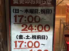 -鰓呼吸 石垣島 美崎町店