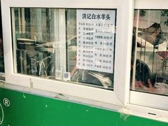 门面-老磁器口豆汁店(天坛店)