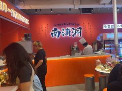 -南浦洞烤肉·新世界版(奥体店)