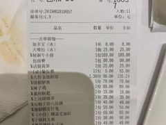 账单-尘香•传统川菜(创汇首座店)