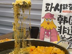 -帕西铁板鸡店(新世界百货店)