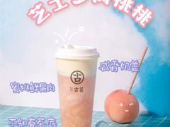 -古茗(江北万达金街店)