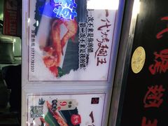 -一代烤翅王(大汉口店)