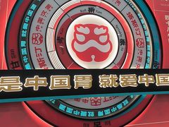 -塔斯汀中国汉堡(浦东绿地东海岸店)
