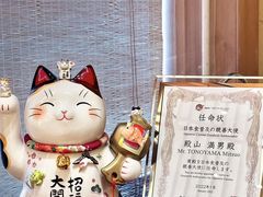 -荣一代目OMAKASE板前料理
