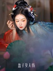 -盘子女人坊古装写真摄影(南京总店)