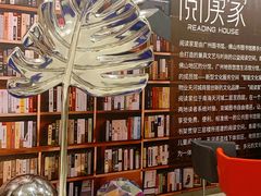 -阅读家(南海天河城店)