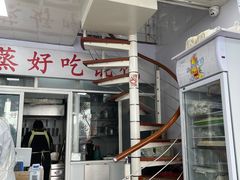 -蒸好吃馄饨