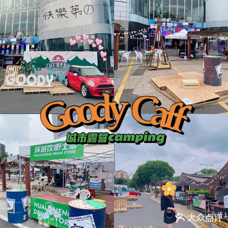 中山探店｜城市露营⛺️一起Go camping🥳