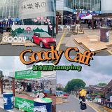 中山探店｜城市露营⛺️一起Go camping🥳