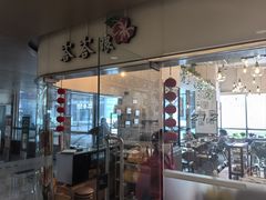 -峇峇娘马来西亚餐厅(望京SOHO店)