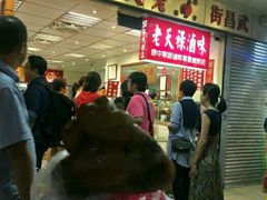 -上海老天禄