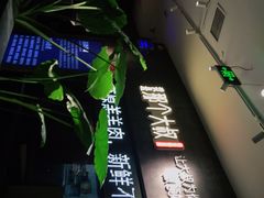 -我是那个大叔·美食研究所(新塘路店)
