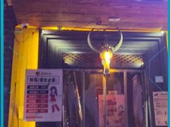 门面-Helens海伦司小酒馆(复旦大学店)