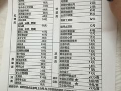 账单-老虎土菜馆·农家土菜