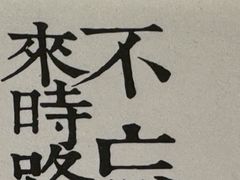 -無用生活空间(北京店)