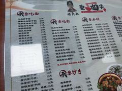 -杨大叔爱面子·四川小吃(岗头店)