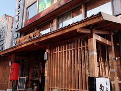 -和然日本料理(开发区五彩城店)