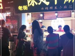 门面-陈建平麻花(磁器口总店)