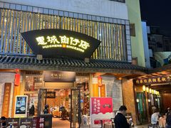 -抱德·潮汕味(敦和店原惠城鱼仔)