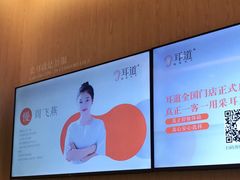 -耳道精致采耳(运达汇店)