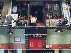 门面-山西人家(锦创书城店)