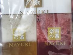 -奈雪的茶(凯德新都心店)