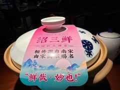 -寻宝记绍兴菜(鲁迅路店)