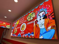 -高福麻辣烫(新阳店)