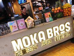 -Moka Bros 摩卡站(西单大悦城店)