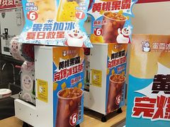 -蜜雪冰城(北戴河二中店)