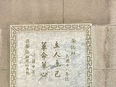 -南京钟山宾馆(江苏省会议中心)