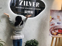 -同乐轩港式早茶
