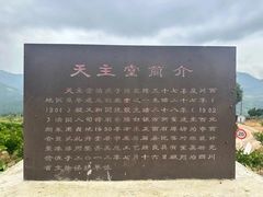 -舒家湾天主教堂