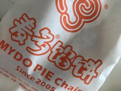 -麦多馅饼(北运河店)