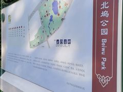 -北坞公园