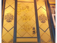 -砂锅居(西四店)