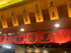 门面-豚王拉面(澳门银河店)