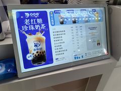 -煲珠公·老红糖珍珠奶茶(长宁龙之梦店)