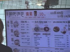 -百年尹氏汤包(湖南路狮子桥店)