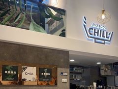 -CHILL Pho澳洲牛肉越南粉(佛山顺德万象汇店)